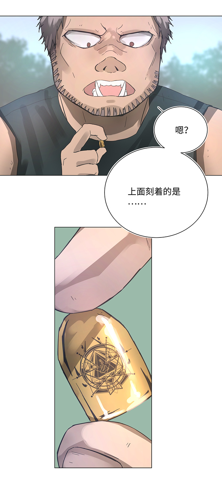 86 闯入敌阵-第87话