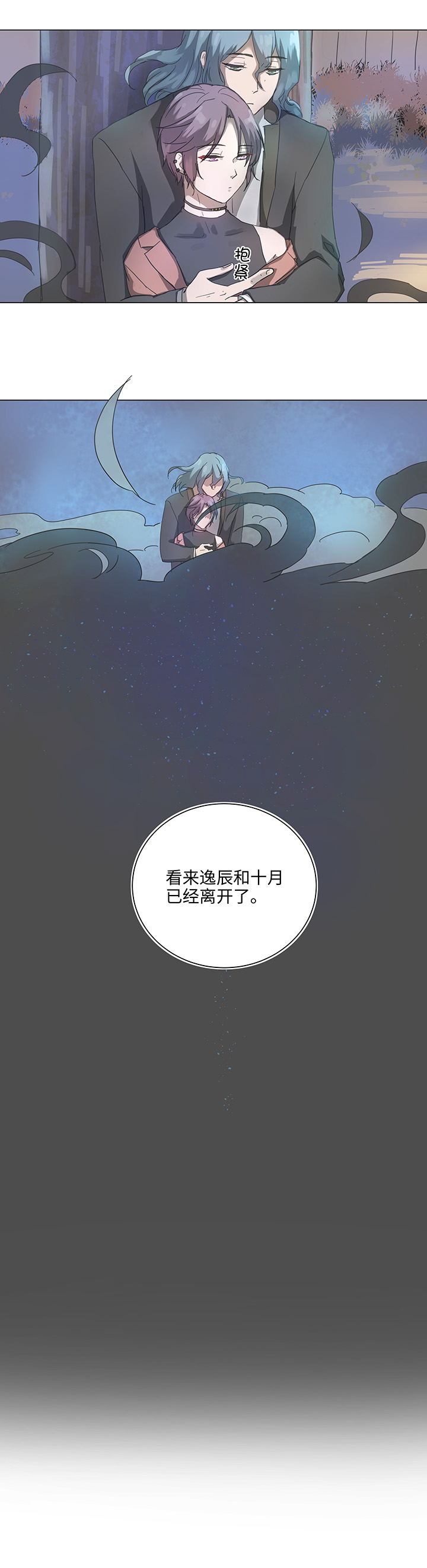 88 一触即发-第89话