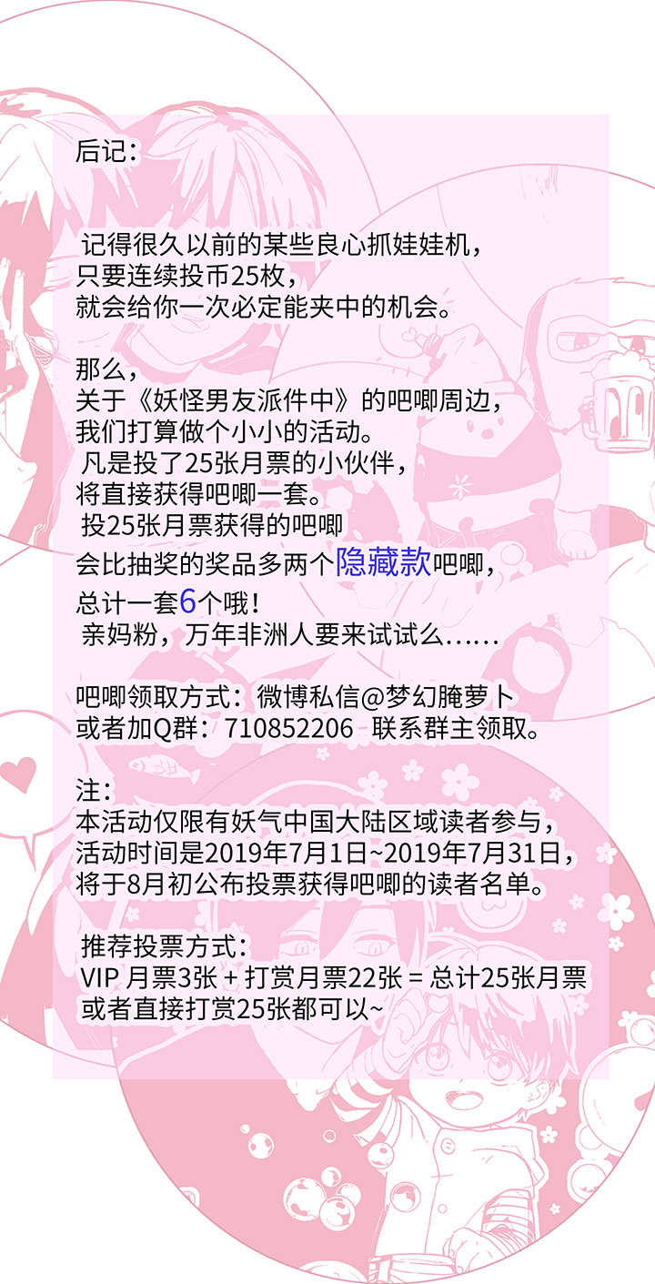 88 一触即发-第89话