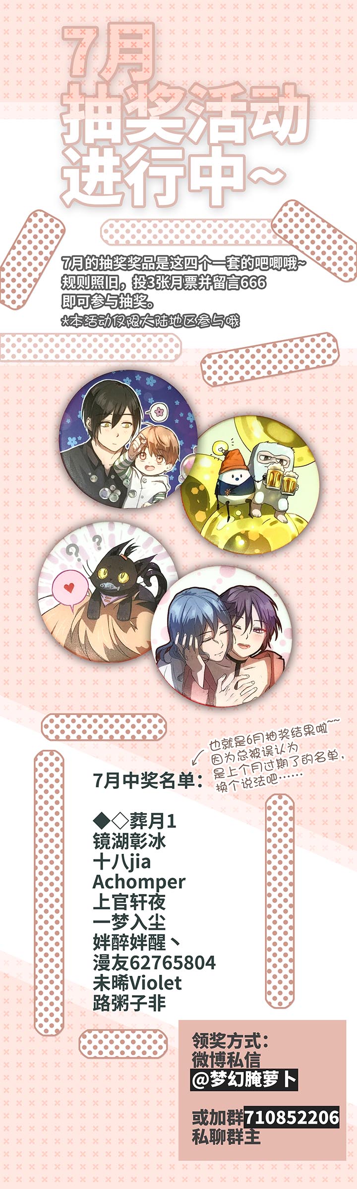 88 一触即发-第89话