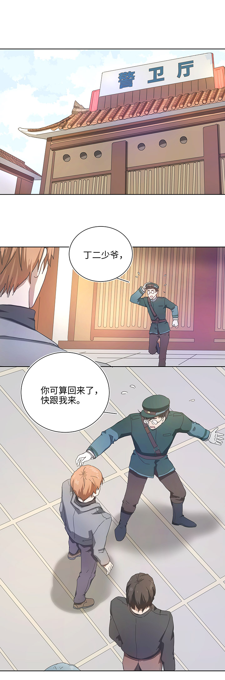 90 进入镇上-第91话