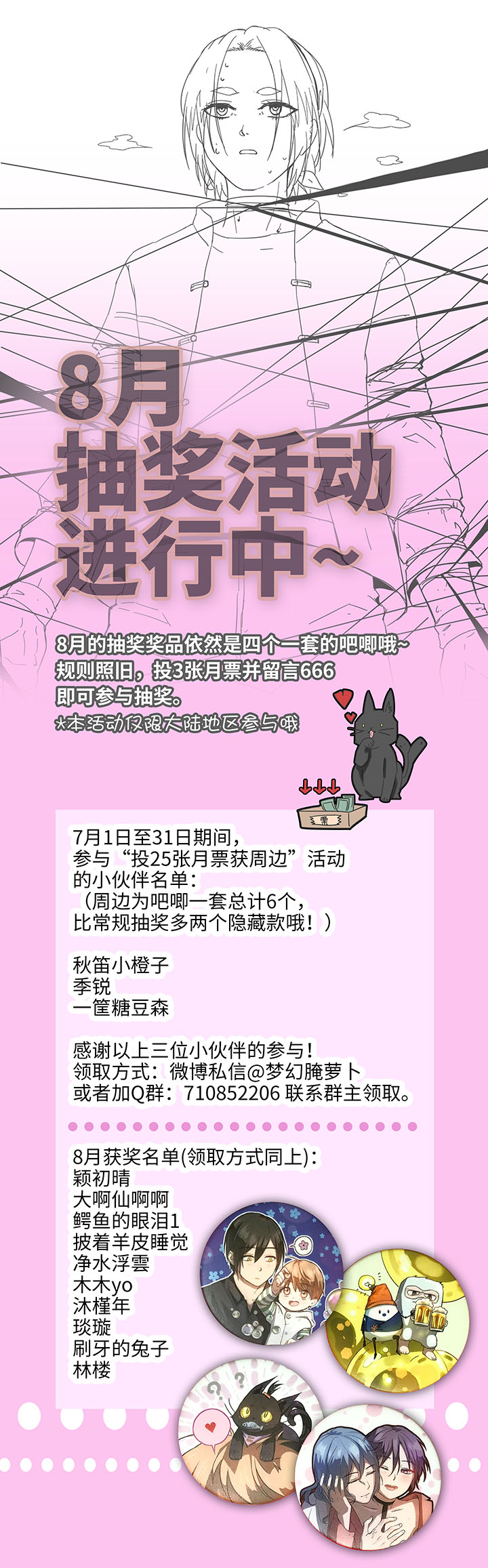 92 部署-第93话
