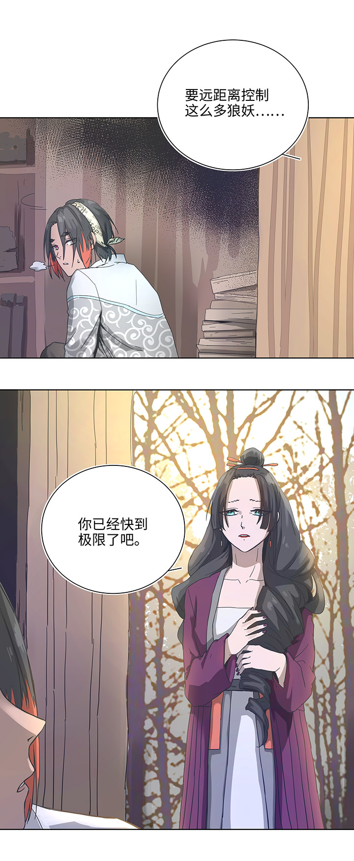 92 部署-第93话