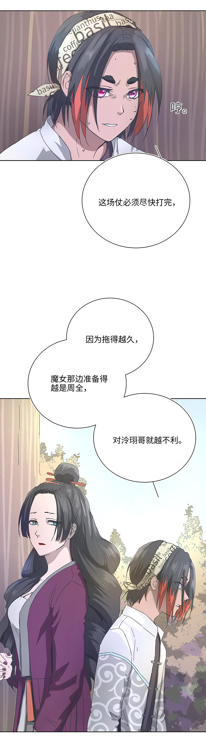 92 部署-第93话