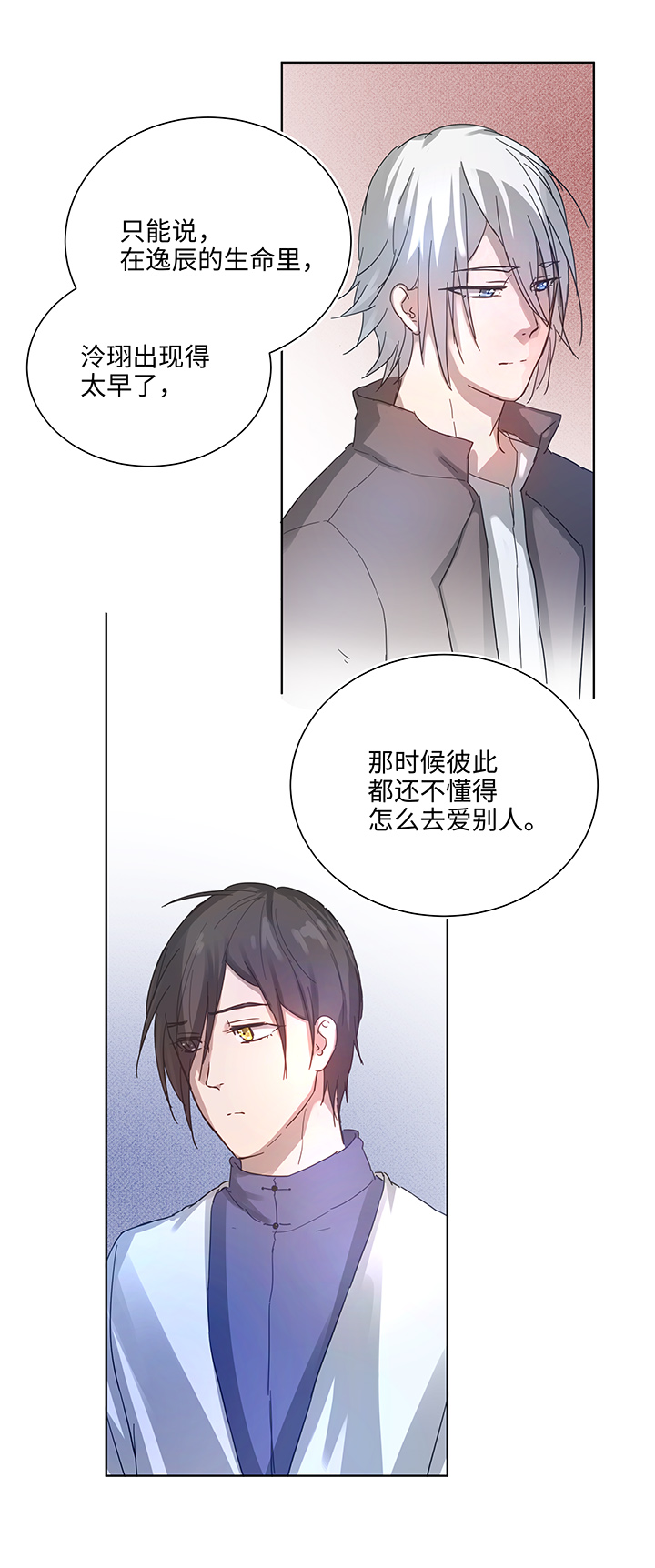 98 对话-第99话