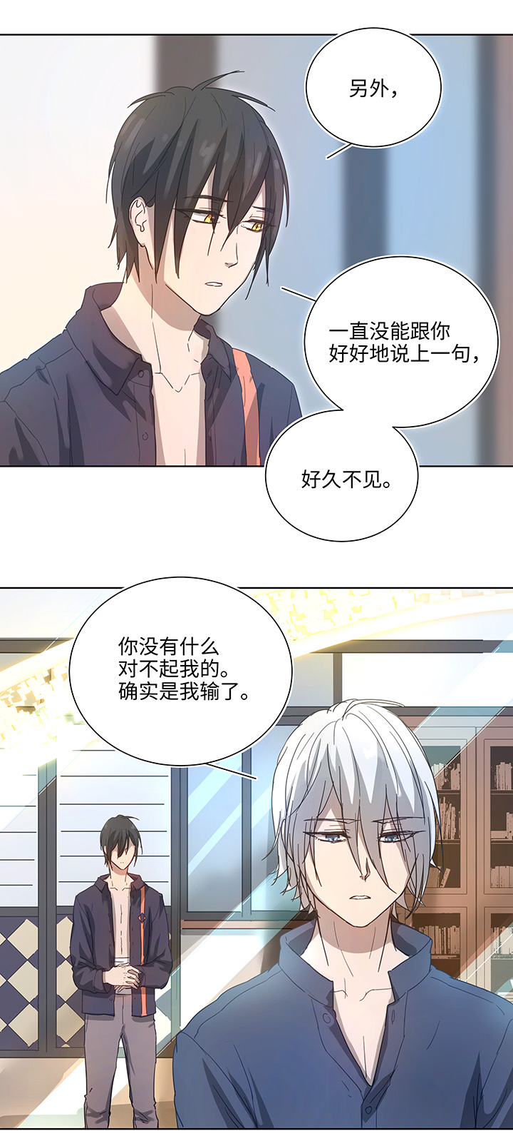98 对话-第99话