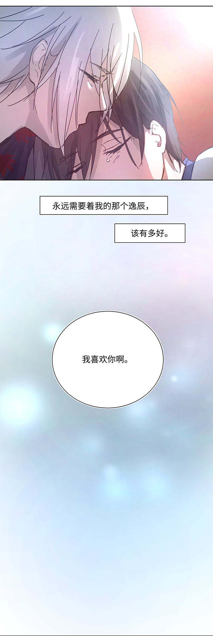 98 对话-第99话