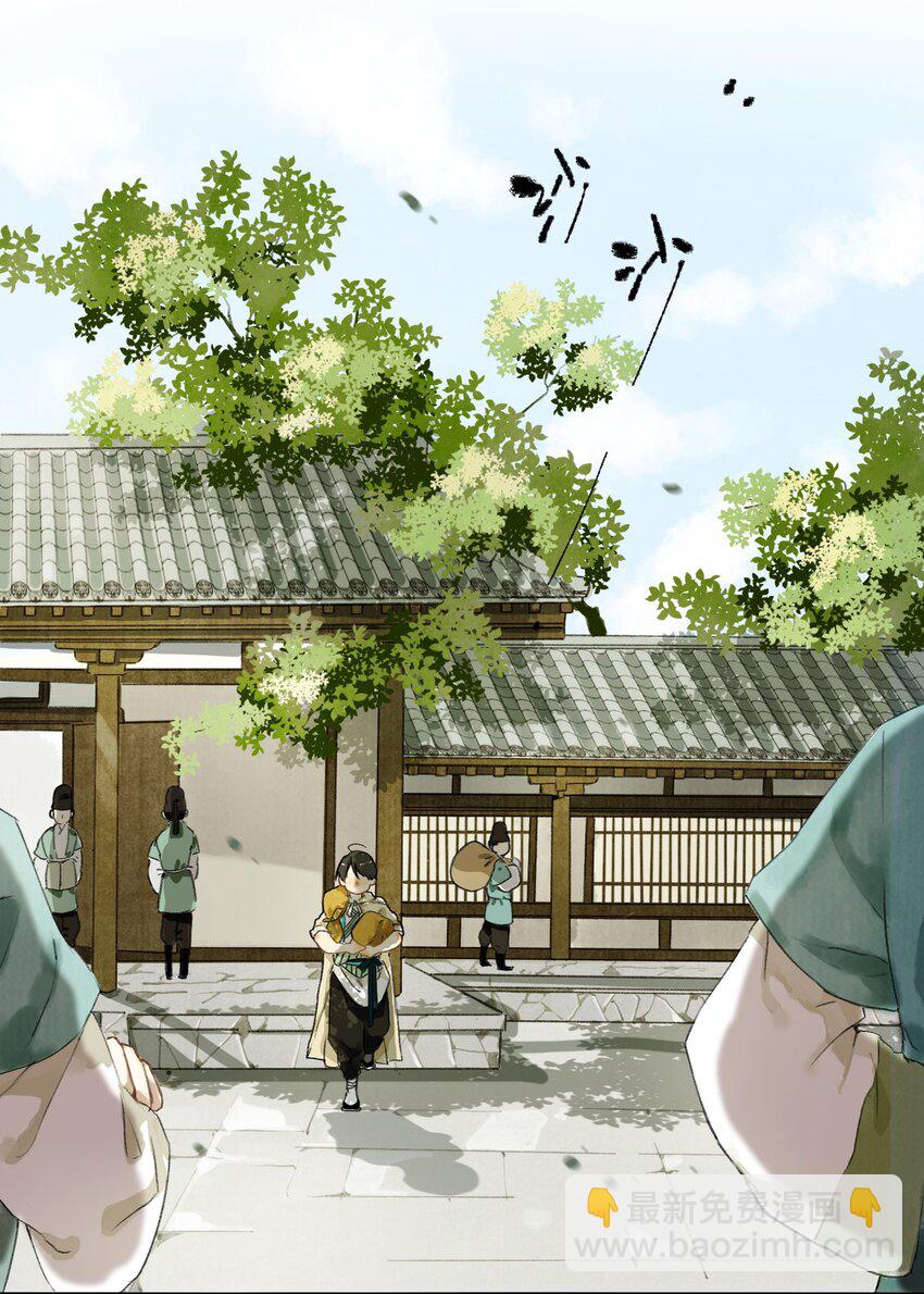 001 归枭-第1话