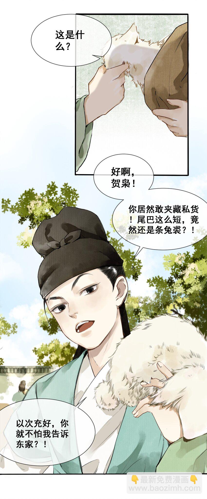 001 归枭-第1话
