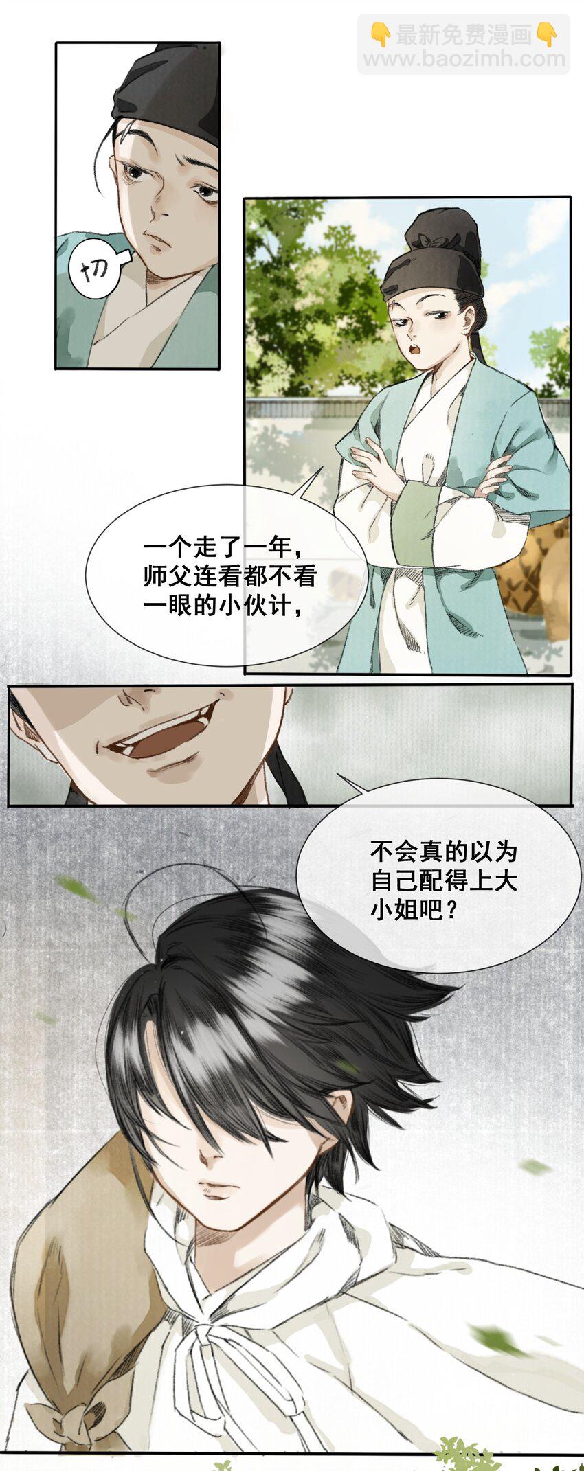 001 归枭-第1话