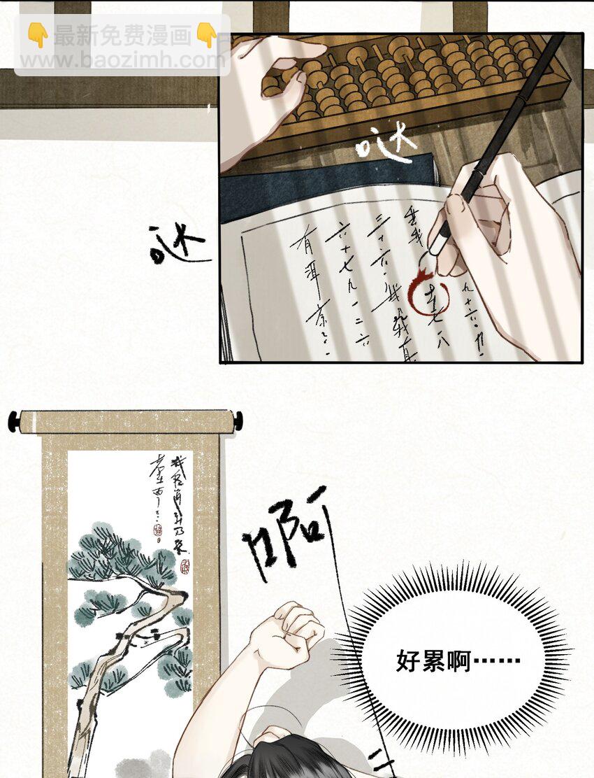 001 归枭-第1话