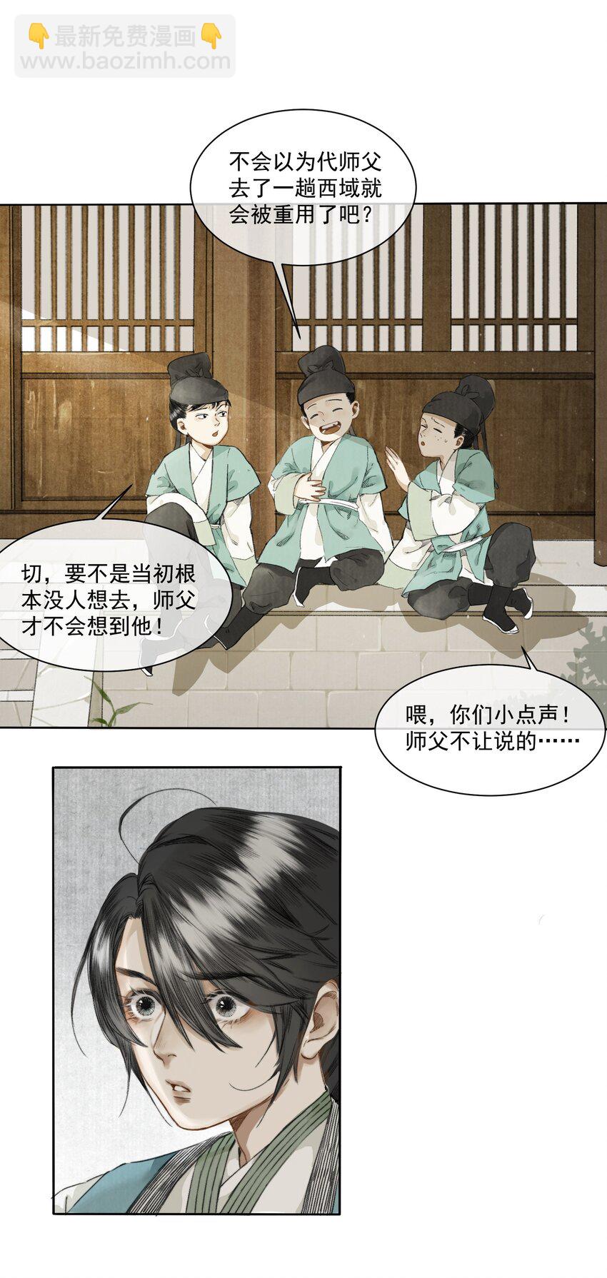 001 归枭-第1话