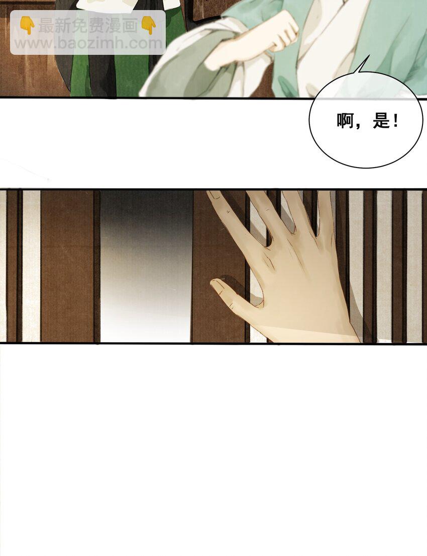 001 归枭-第1话