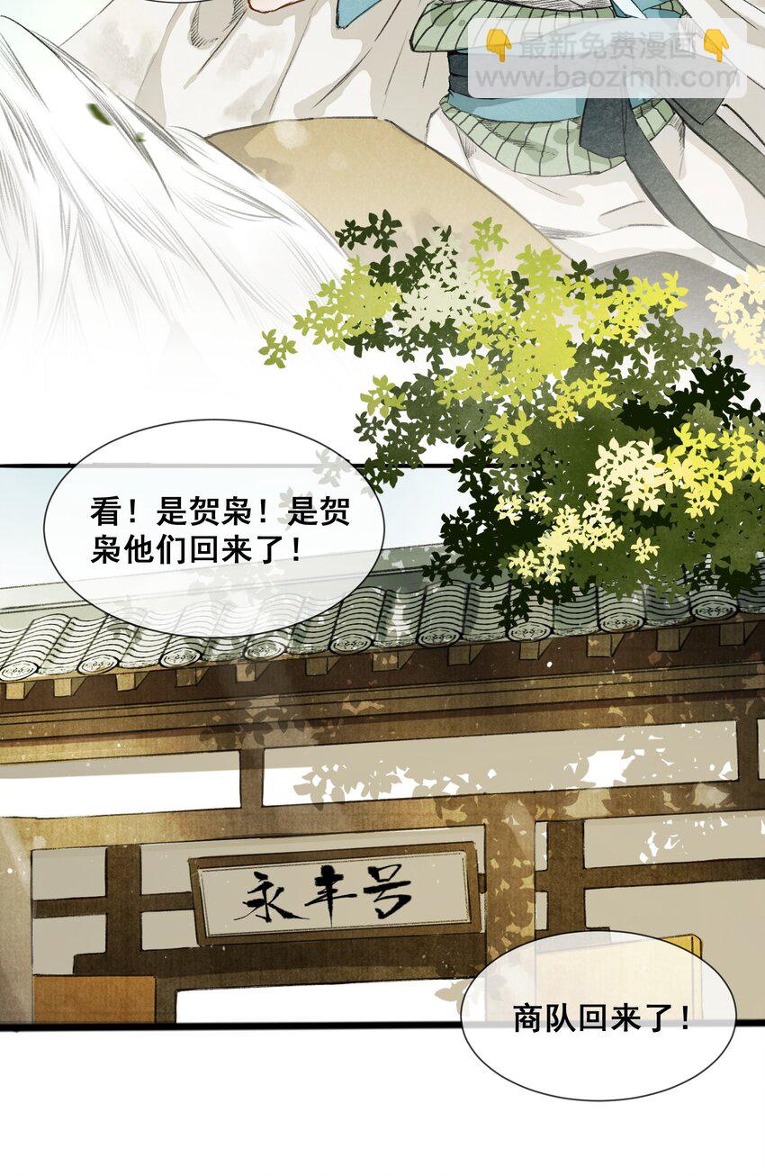 001 归枭-第1话