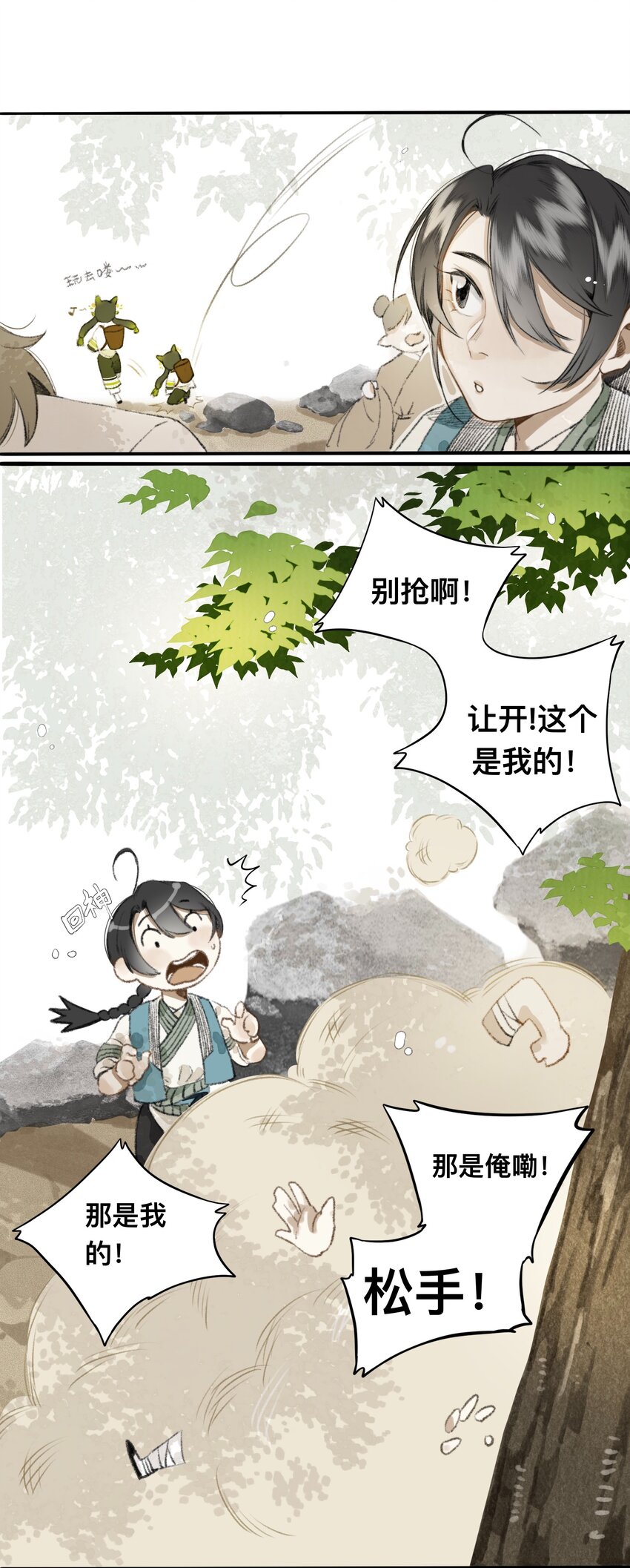 011 悬赏-第11话