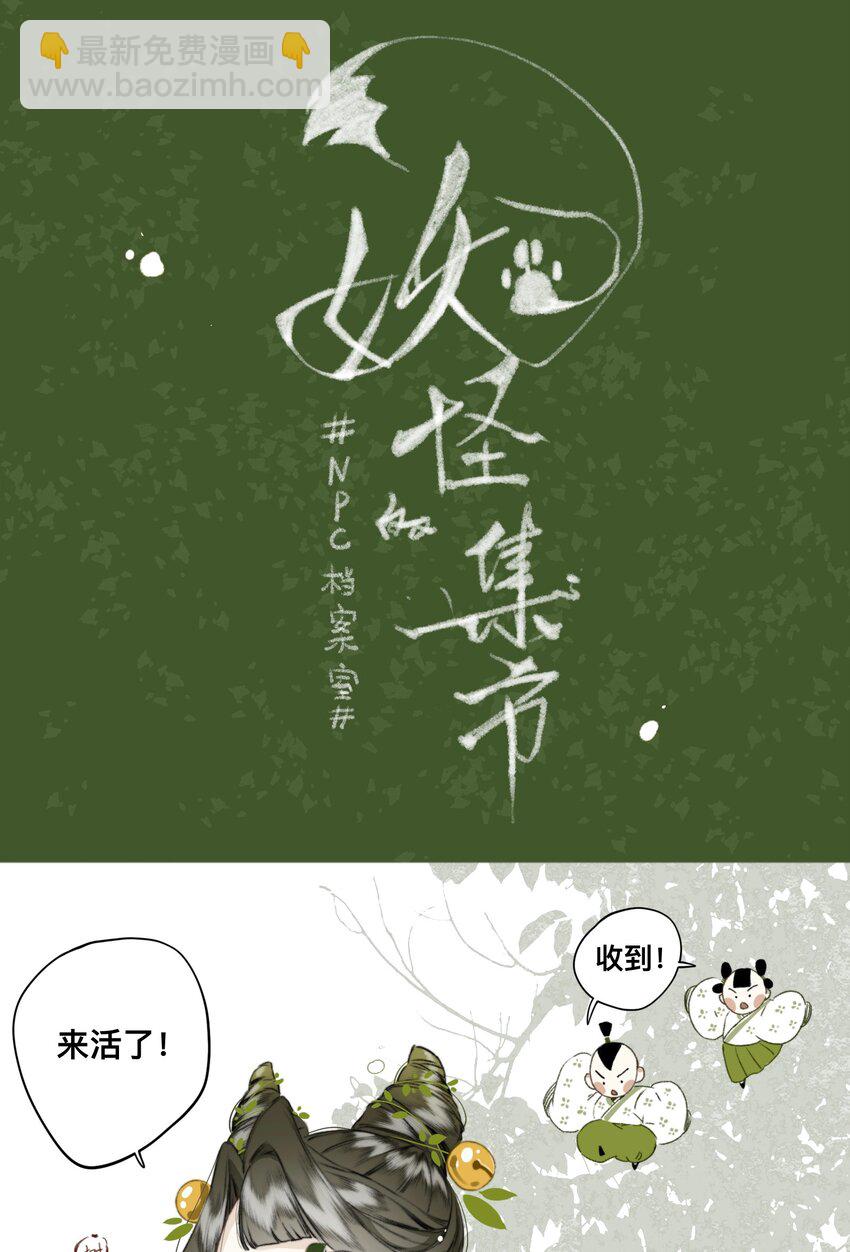 011 悬赏-第11话