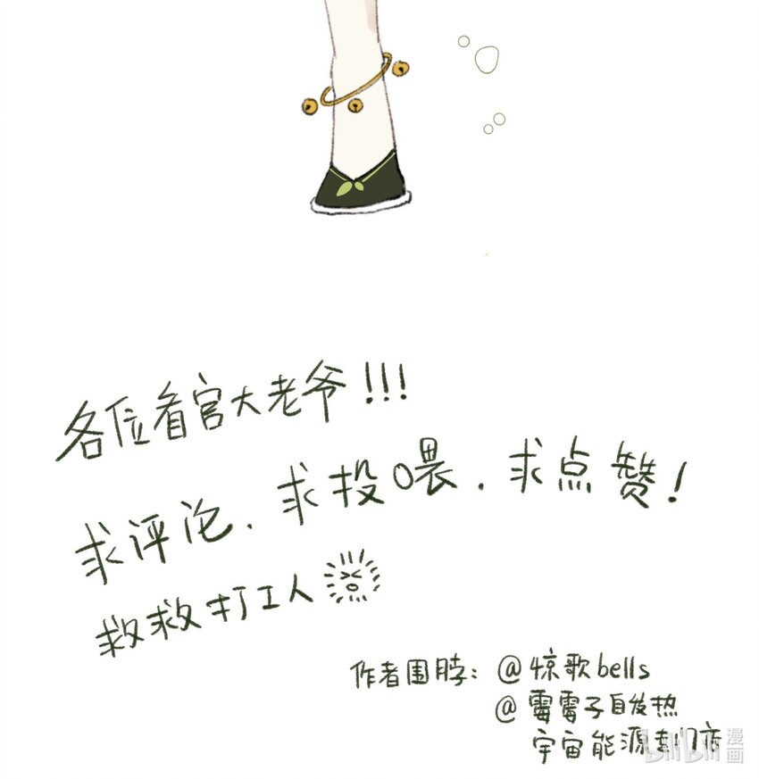 011 悬赏-第11话