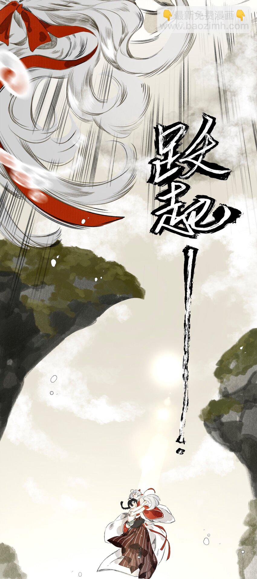 013 诱饵-第13话