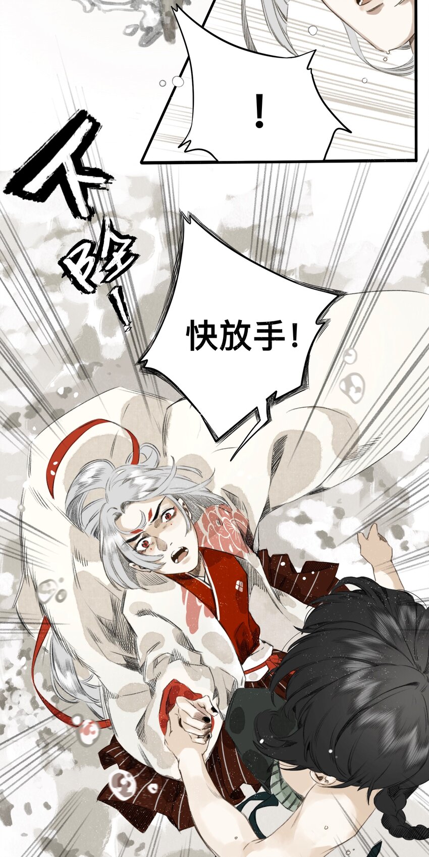 013 诱饵-第13话