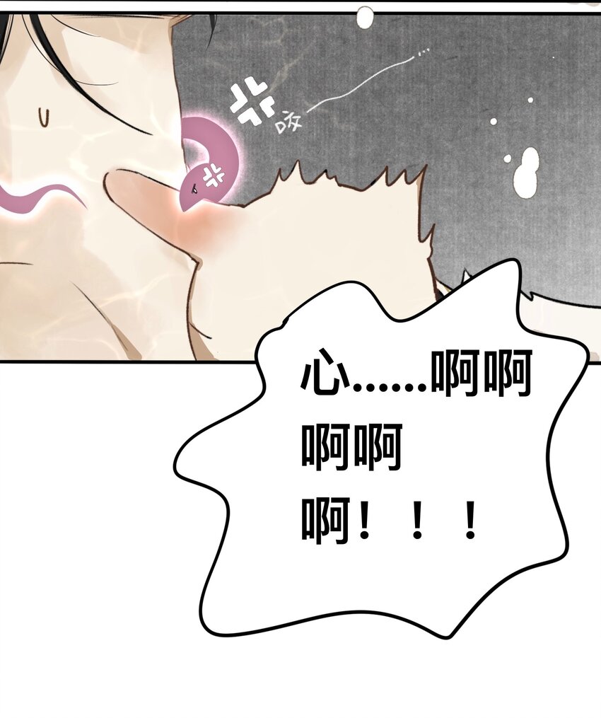 017 霸气老富上线！-第17话