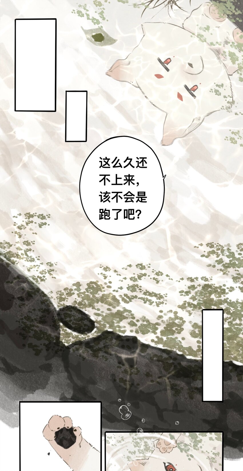 017 霸气老富上线！-第17话