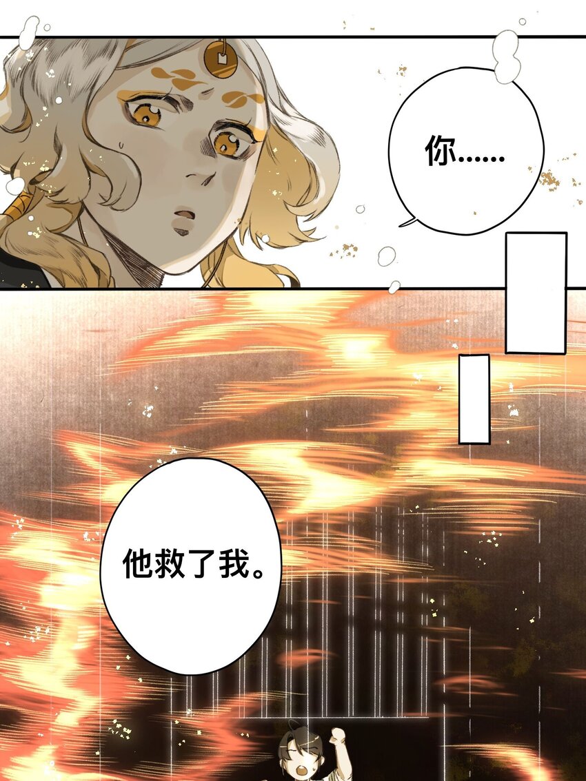 019 狐梦之乡-第19话