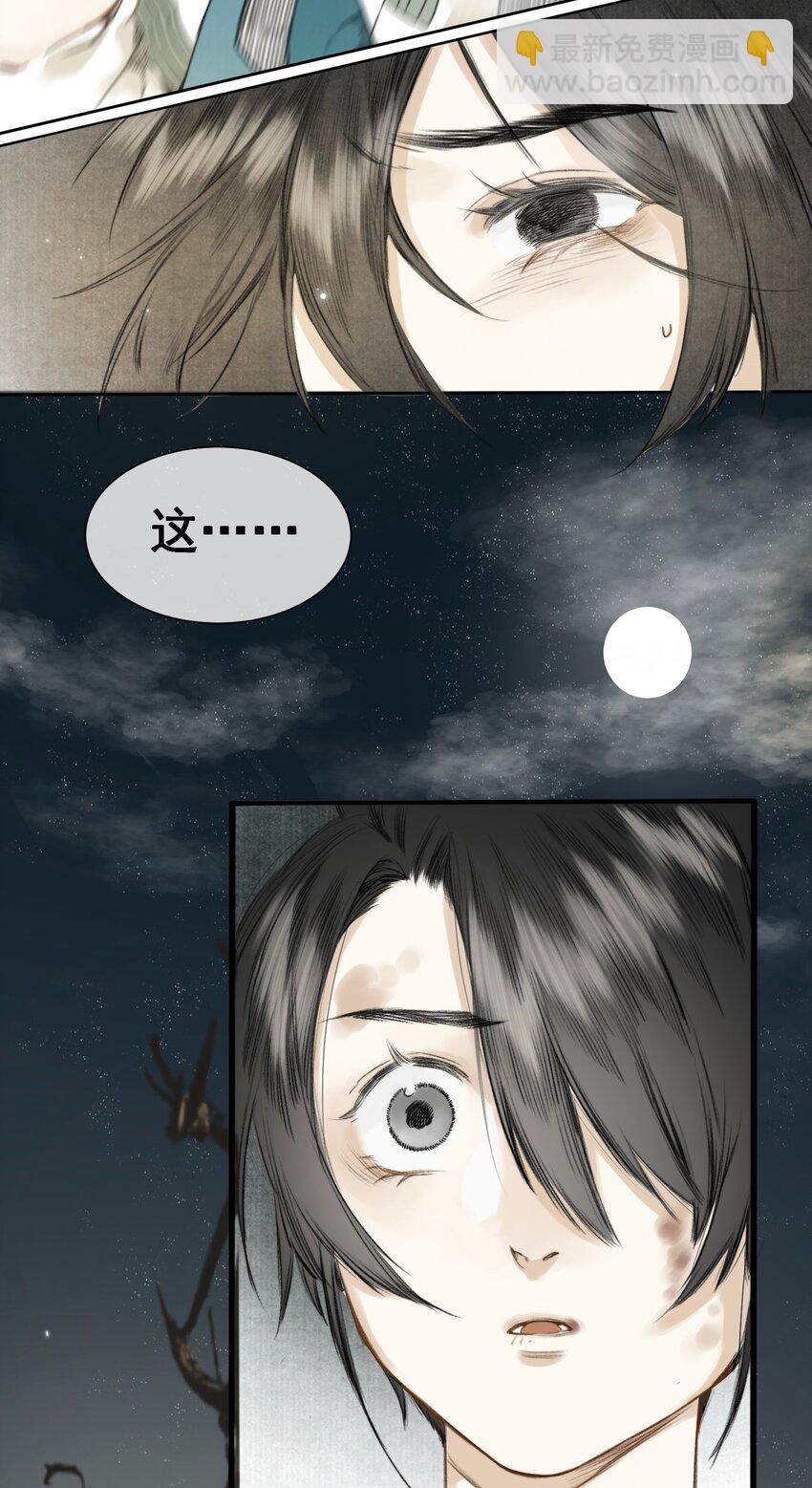 003 兔死狗烹-第3话