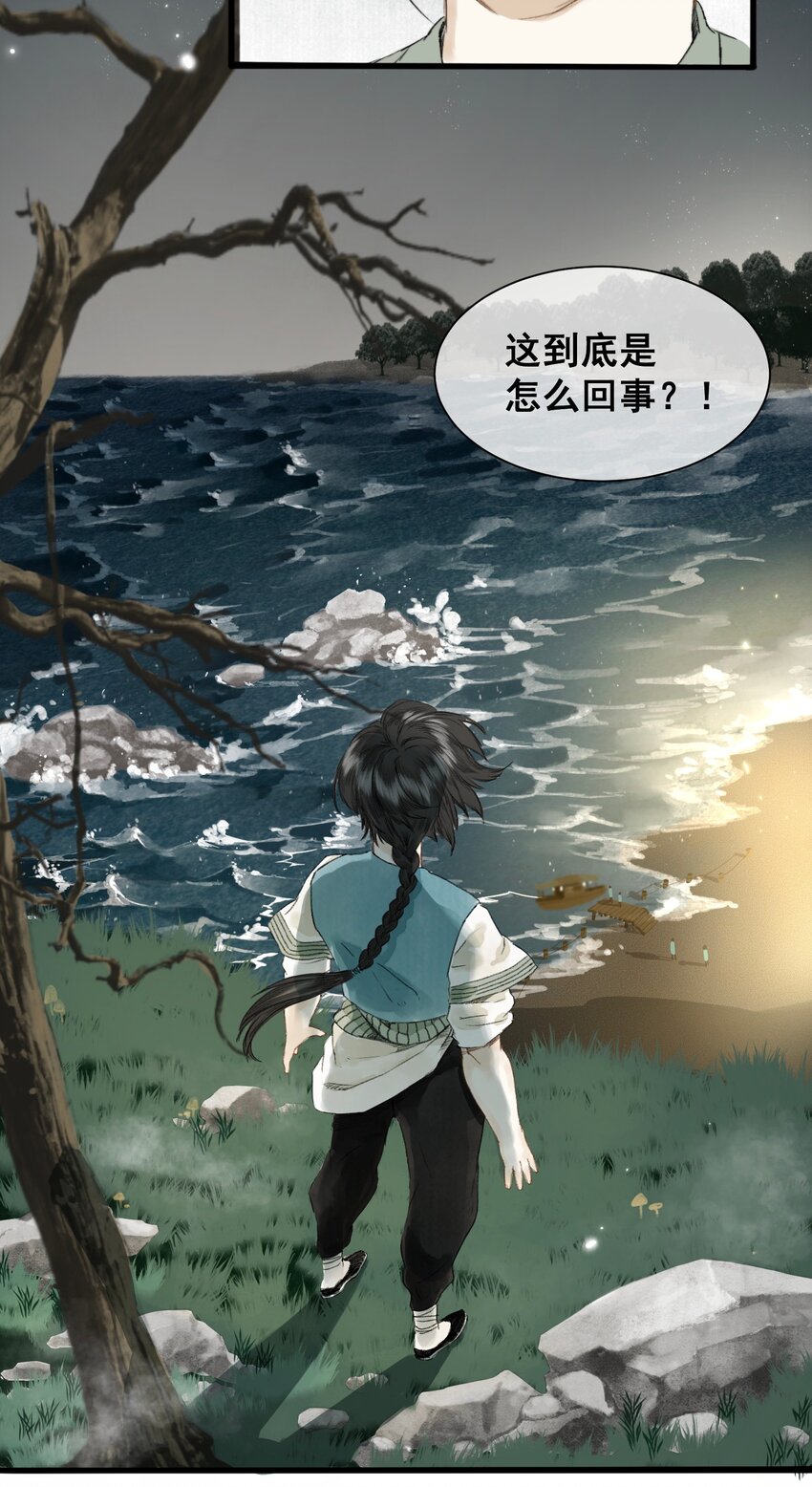 003 兔死狗烹-第3话