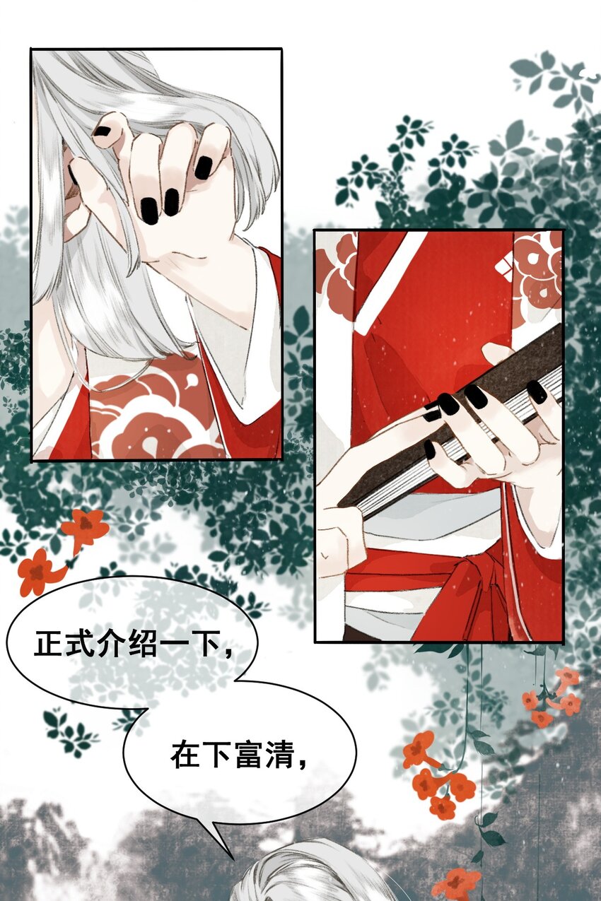 003 兔死狗烹-第3话