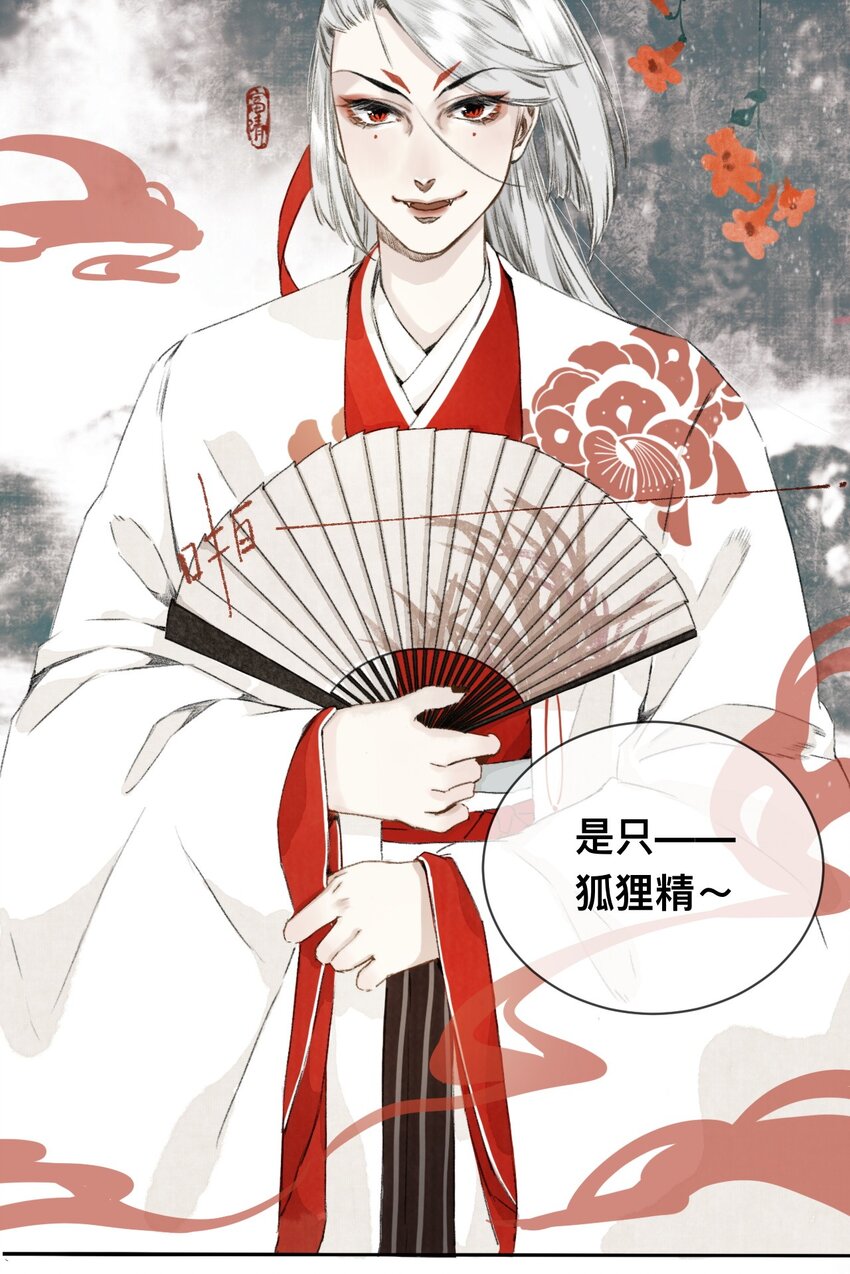 003 兔死狗烹-第3话