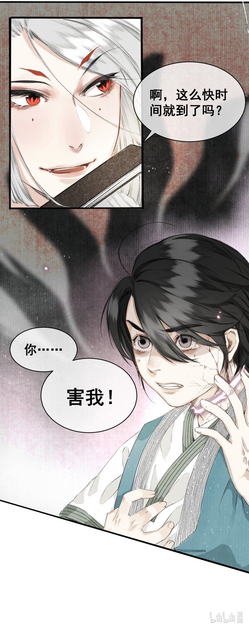 003 兔死狗烹-第3话