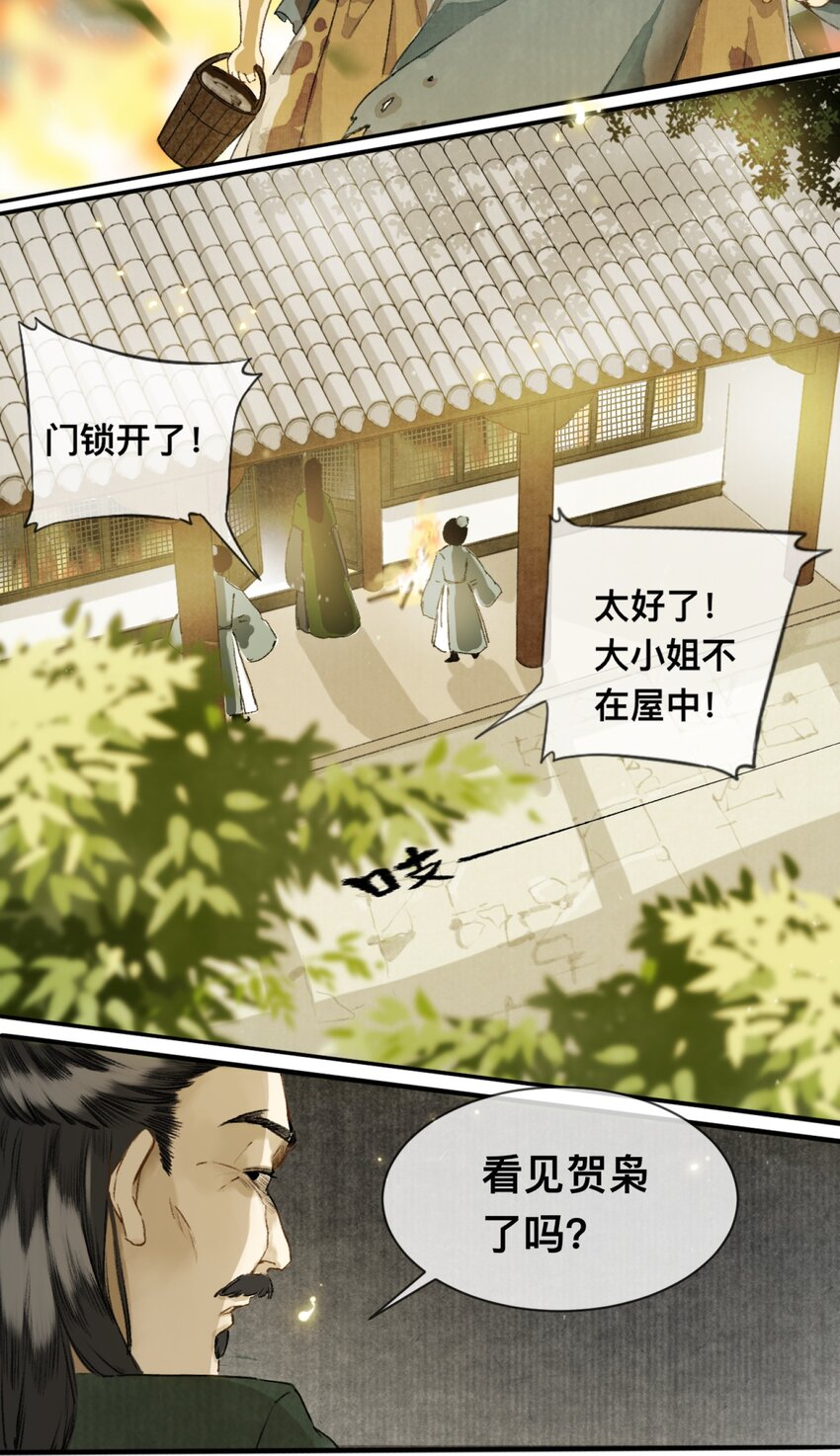 003 兔死狗烹-第3话