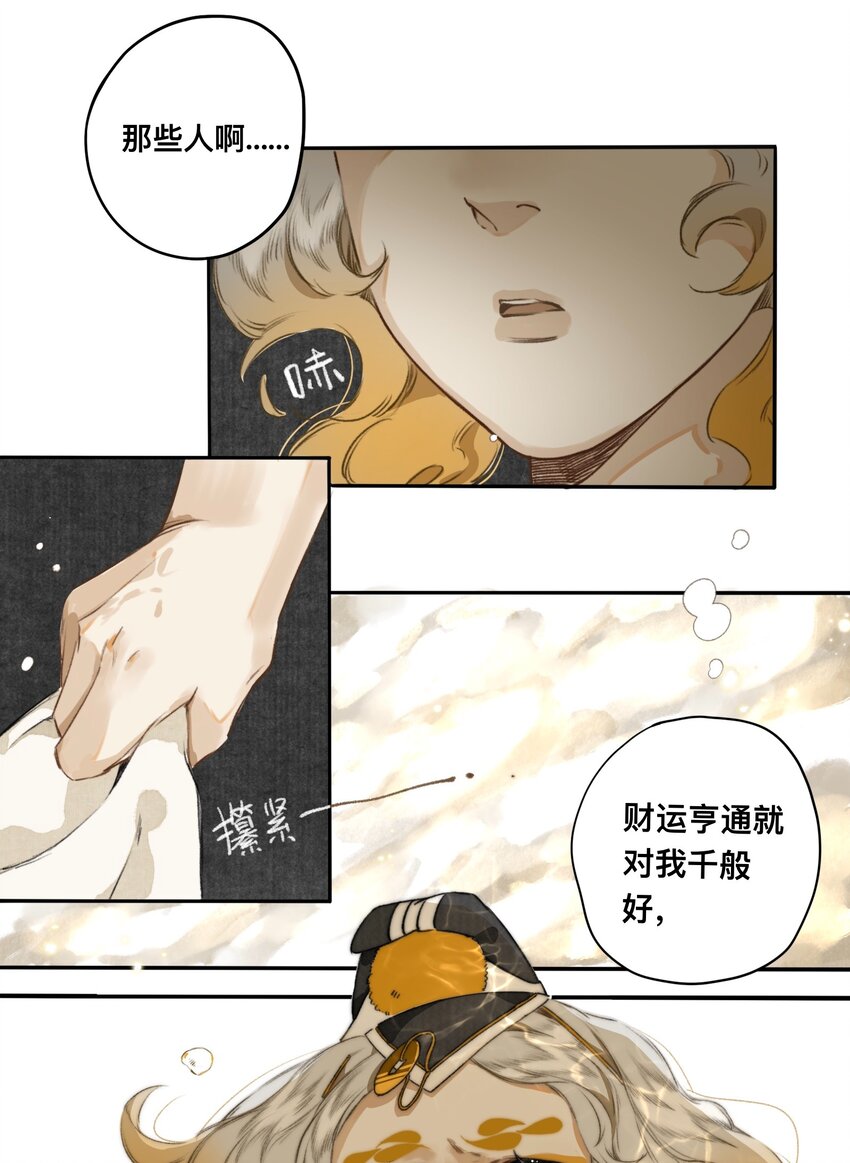 021 生无贱命-第21话