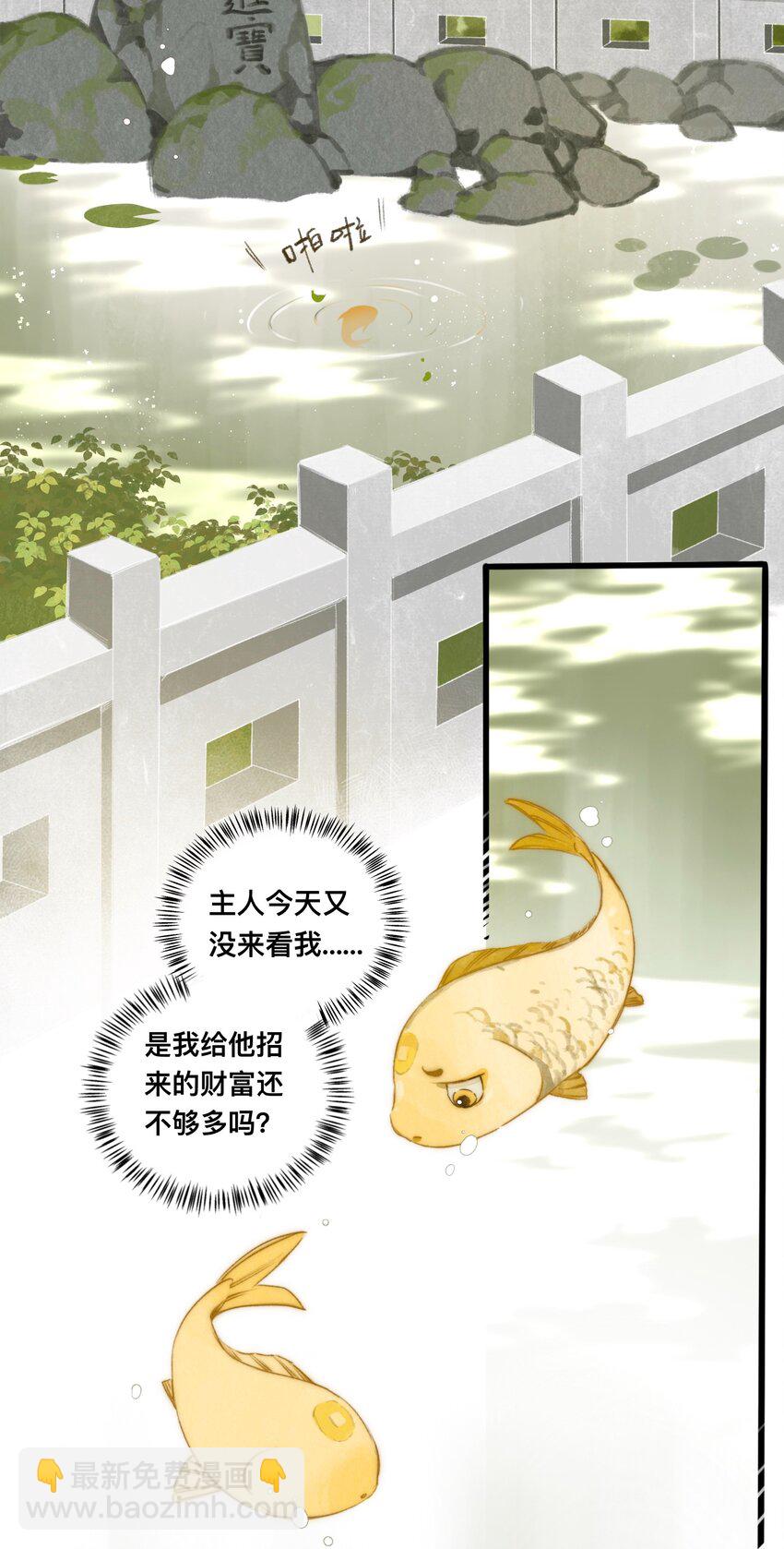 021 生无贱命-第21话