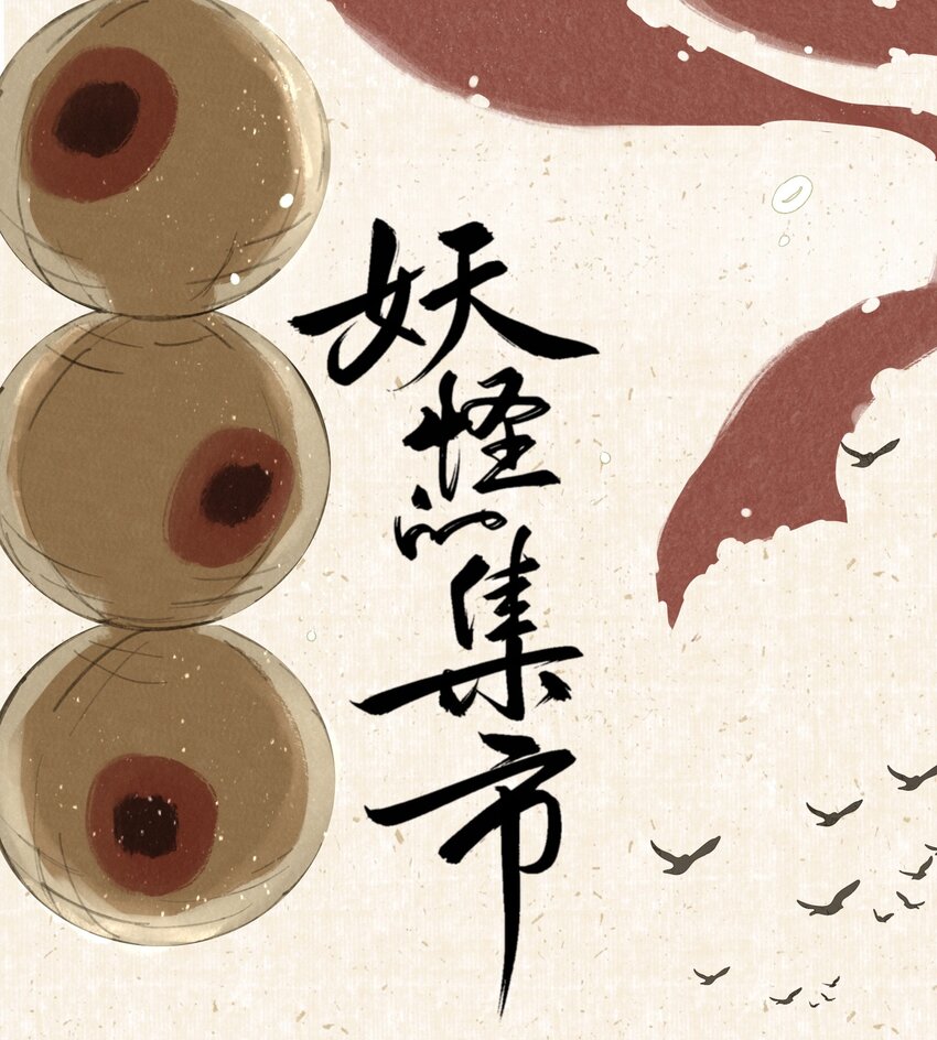 023 逐鹿大人-第23话