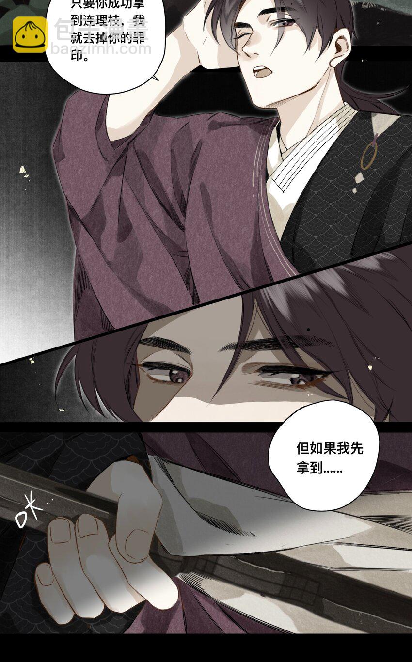 028 无妄之罪-第29话