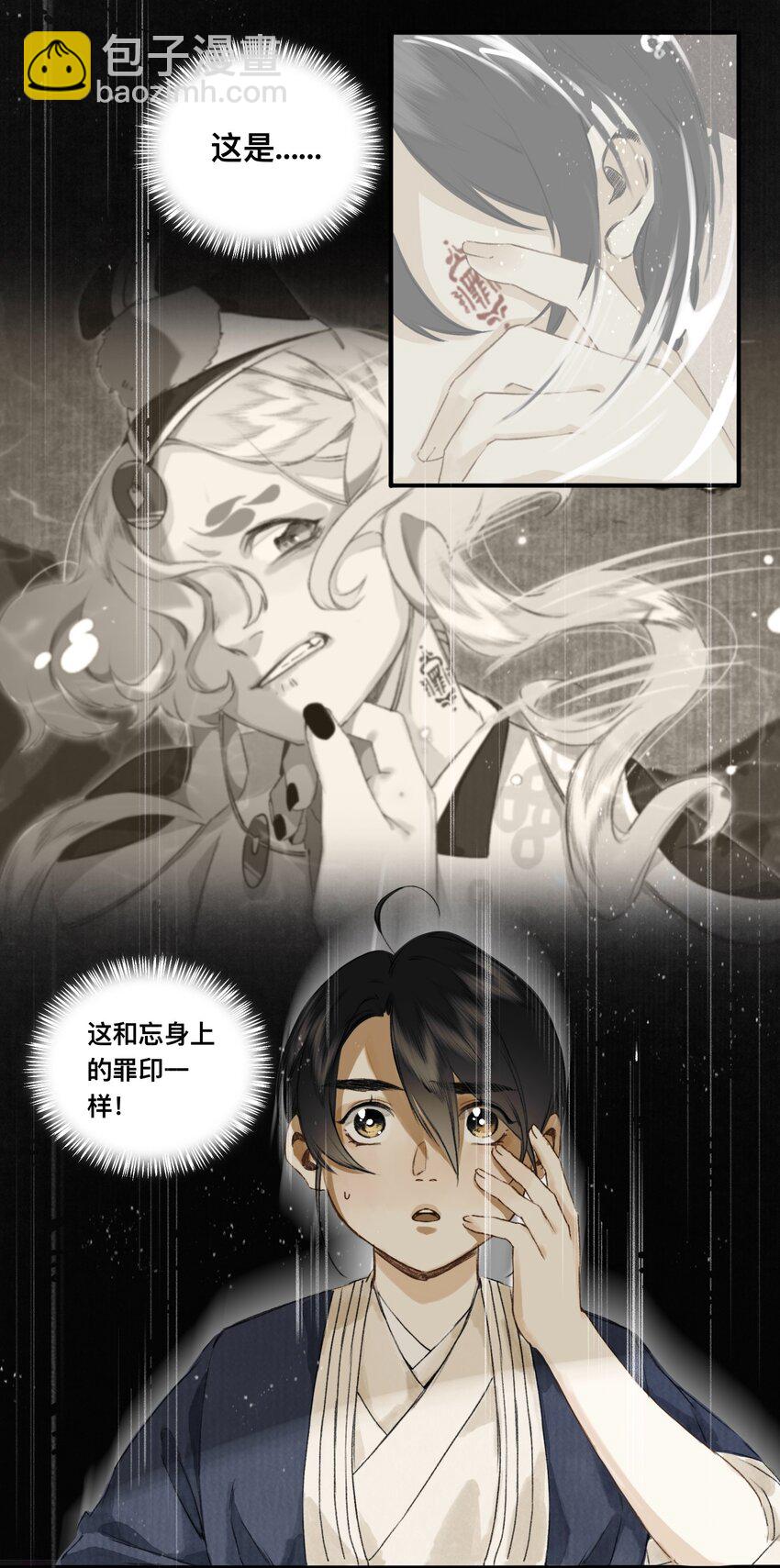 028 无妄之罪-第29话