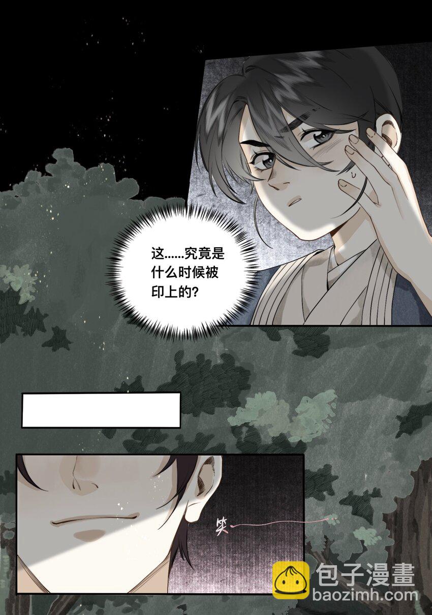 028 无妄之罪-第29话