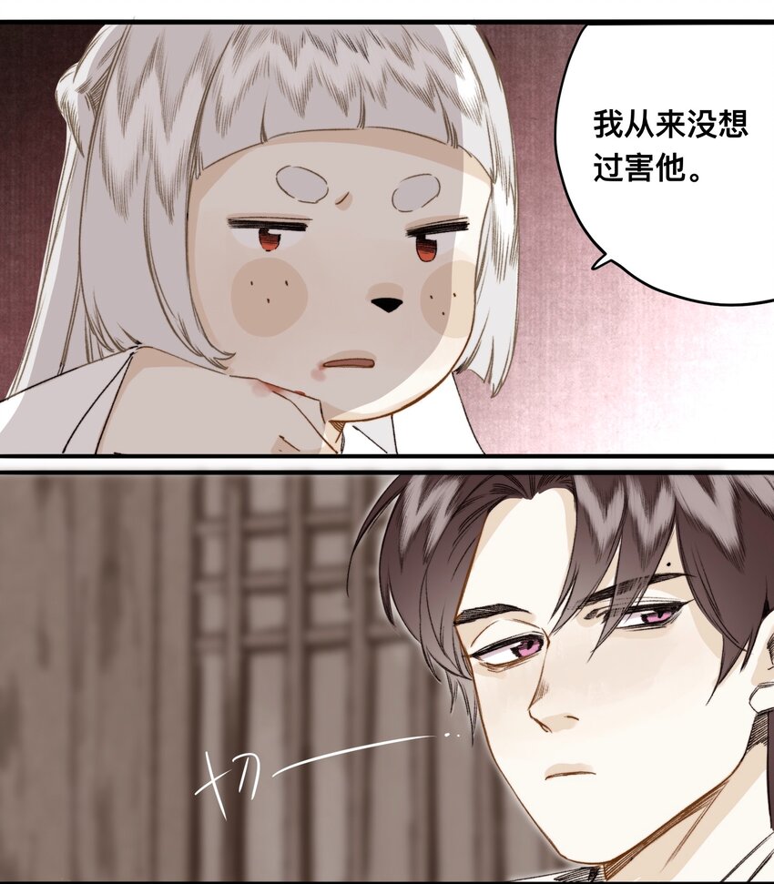 030 连理酒-第31话