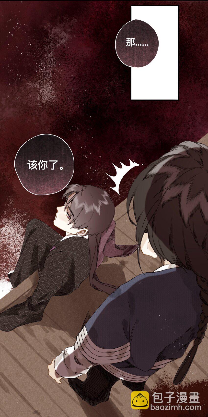 030 连理酒-第31话