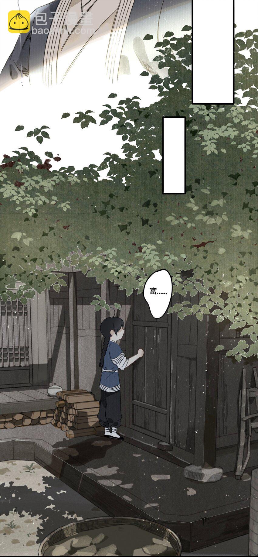 030 连理酒-第31话
