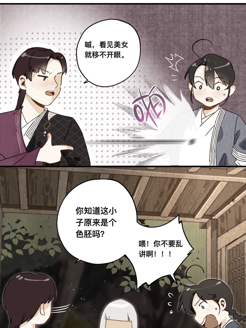 030 连理酒-第31话