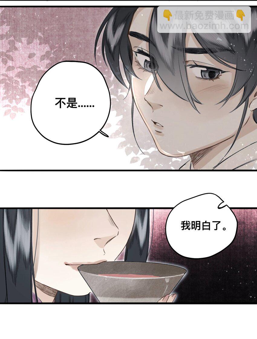 032 心有所属-第33话