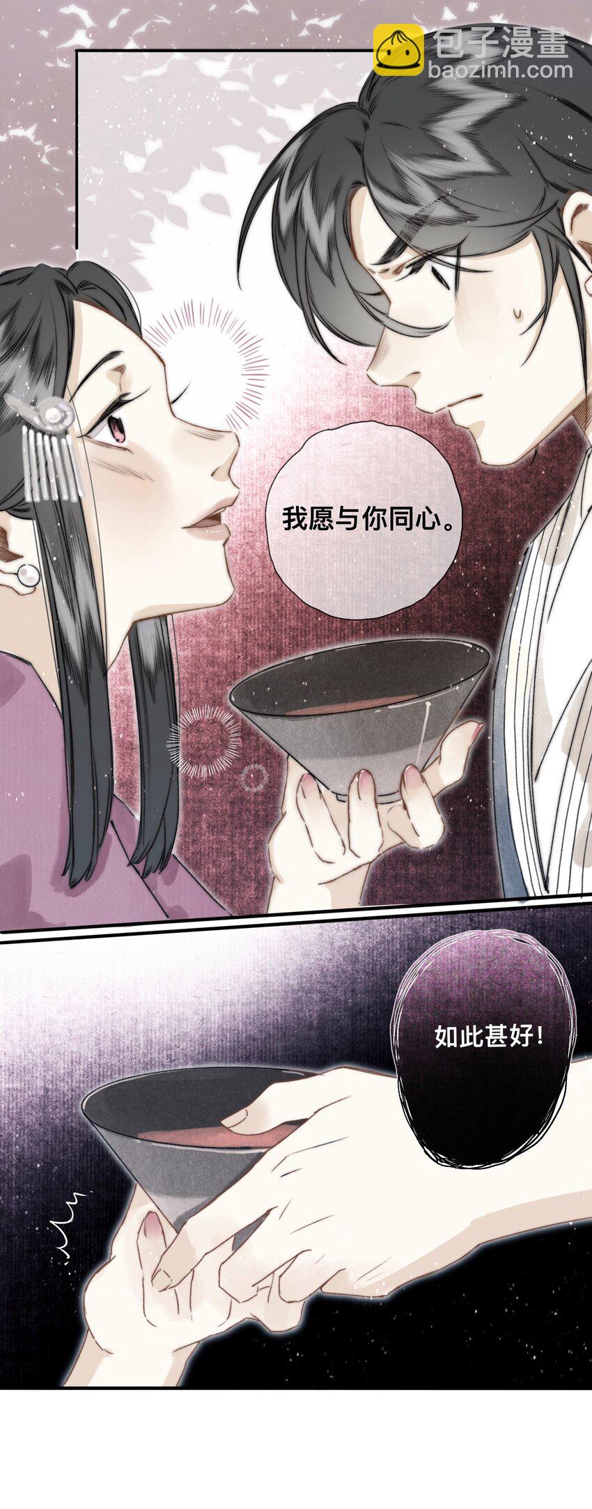 032 心有所属-第33话