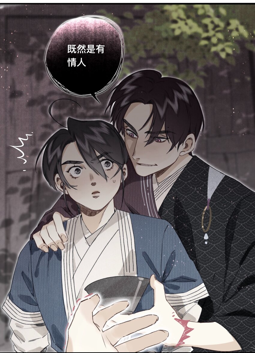 032 心有所属-第33话