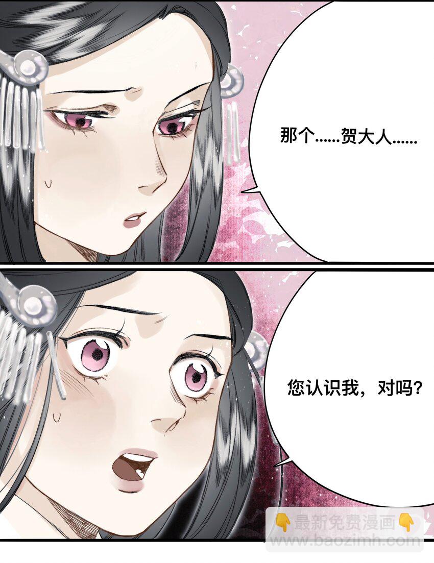 032 心有所属-第33话