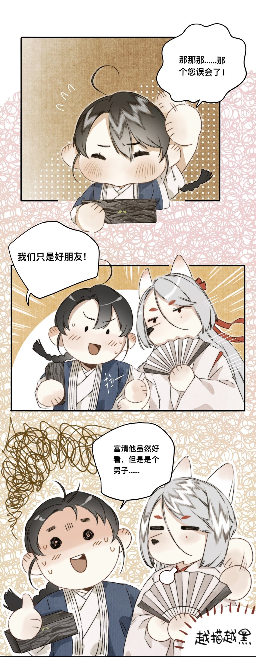 035 脱罪的条件-第37话