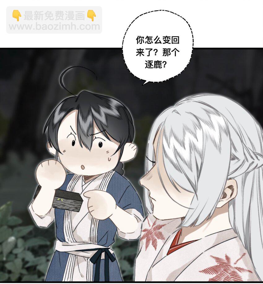 035 脱罪的条件-第37话