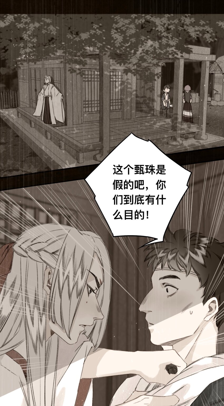 035 脱罪的条件-第37话