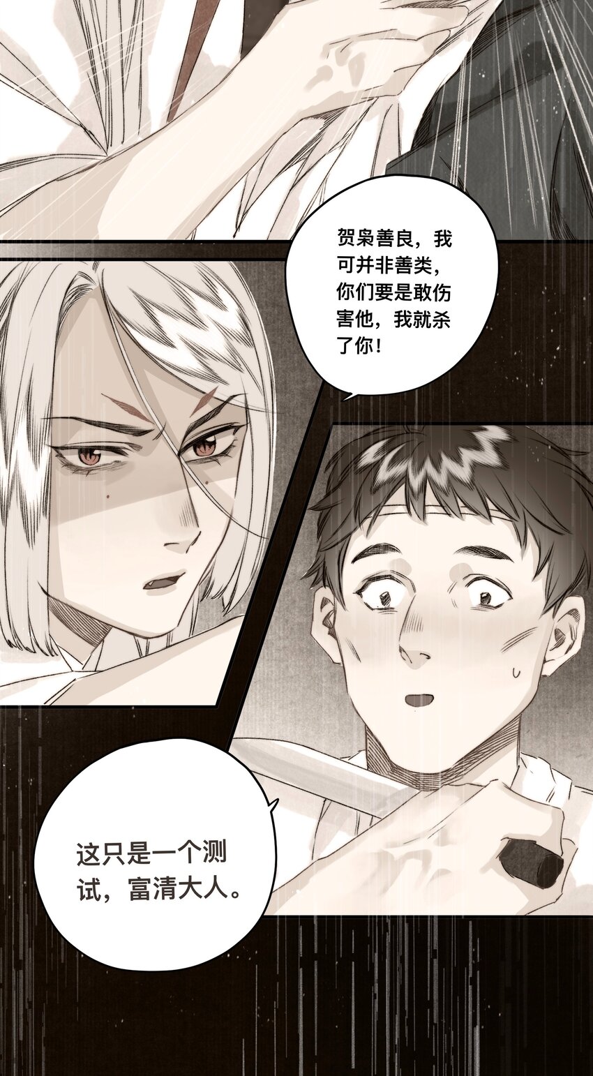 035 脱罪的条件-第37话